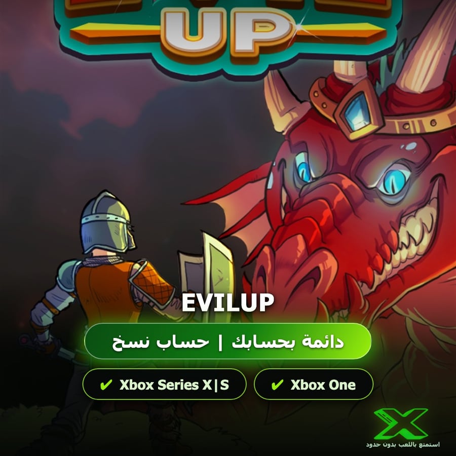 Evilup | إضافة اللعبة إلى حسابك الشخصي