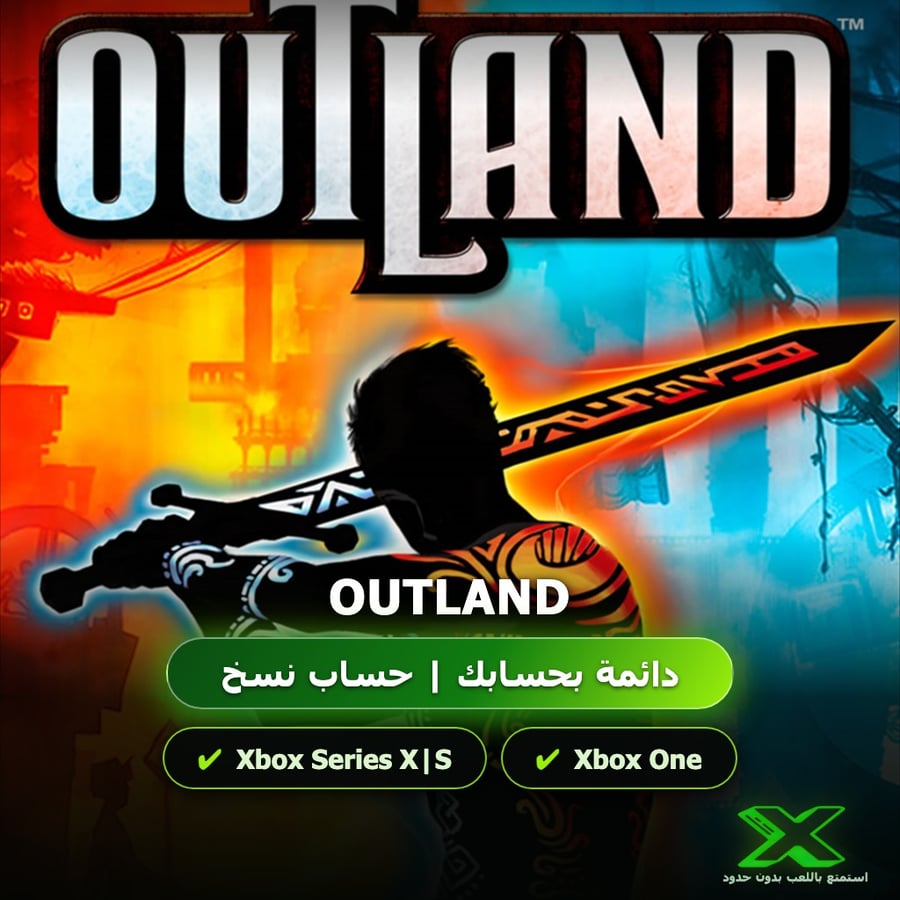 Outland | إضافة اللعبة إلى حسابك الشخصي