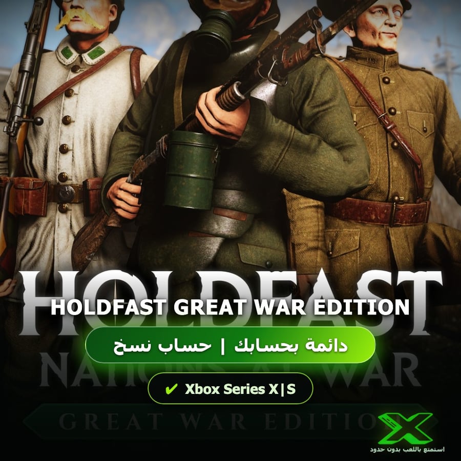 Holdfast Great War Edition | دائمة بحسابك | حساب نسخ