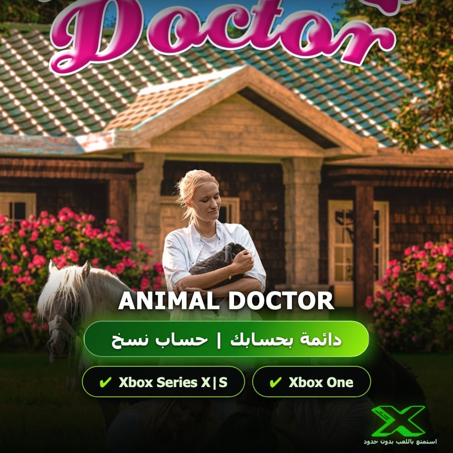 Animal Doctor | دائمة بحسابك | حساب نسخ