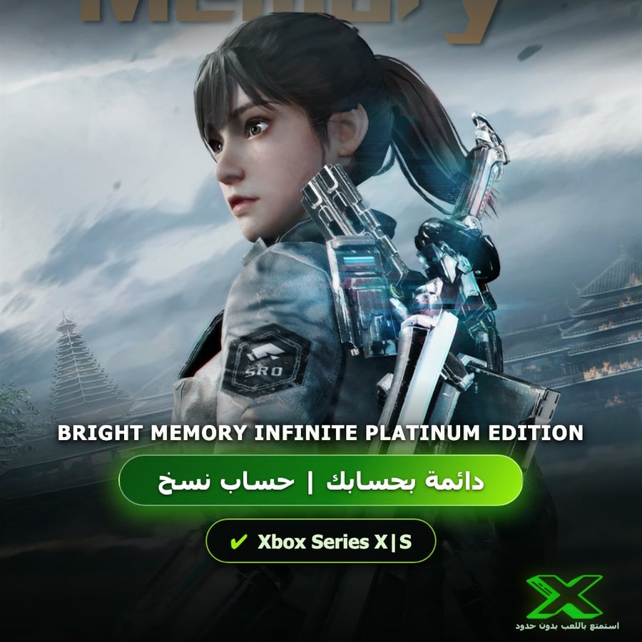 Bright Memory Infinite Platinum Edition | دائمة بحسابك | حساب نسخ