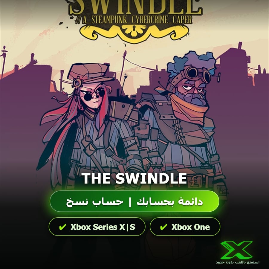 The Swindle | دائمة بحسابك | حساب نسخ