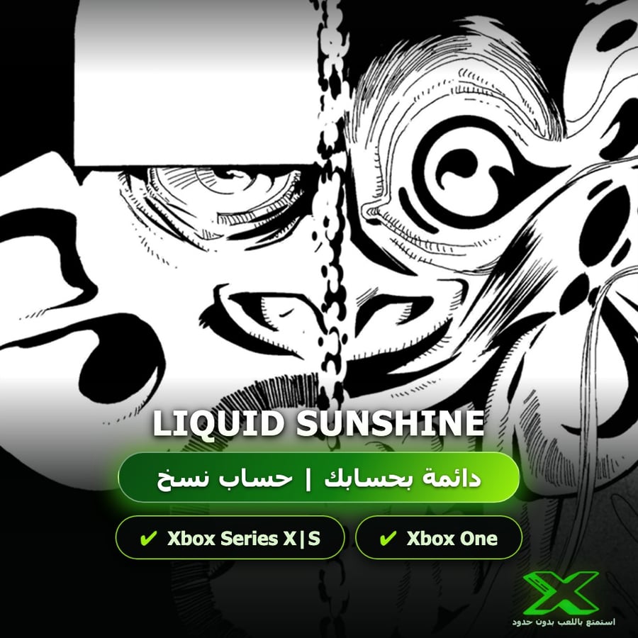 Liquid Sunshine | دائمة بحسابك | حساب نسخ