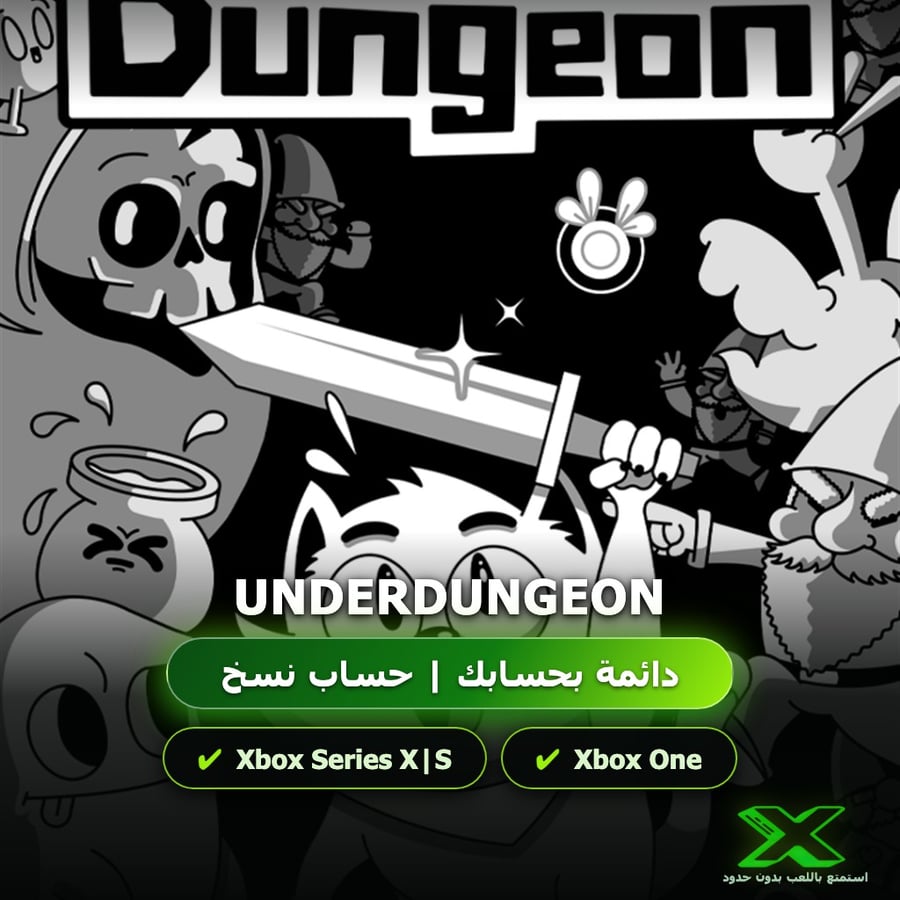 Underdungeon | دائمة بحسابك | حساب نسخ