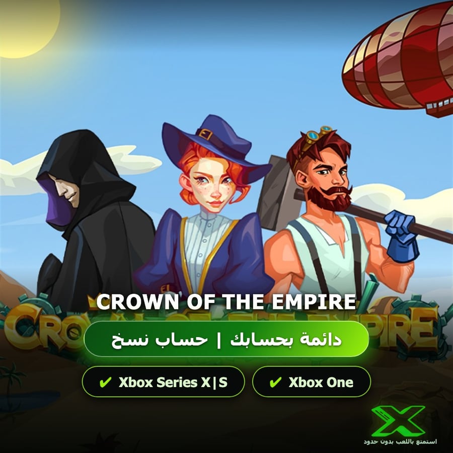 Crown Of The Empire | دائمة بحسابك | حساب نسخ