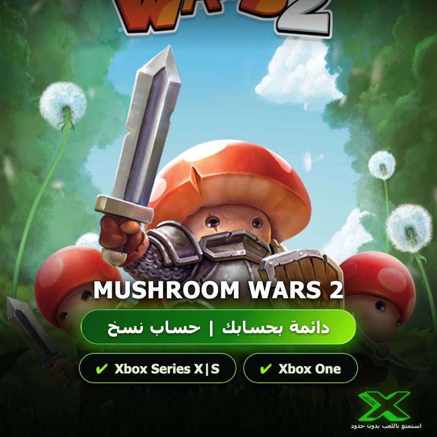 Mushroom Wars 2 | دائمة بحسابك | حساب نسخ