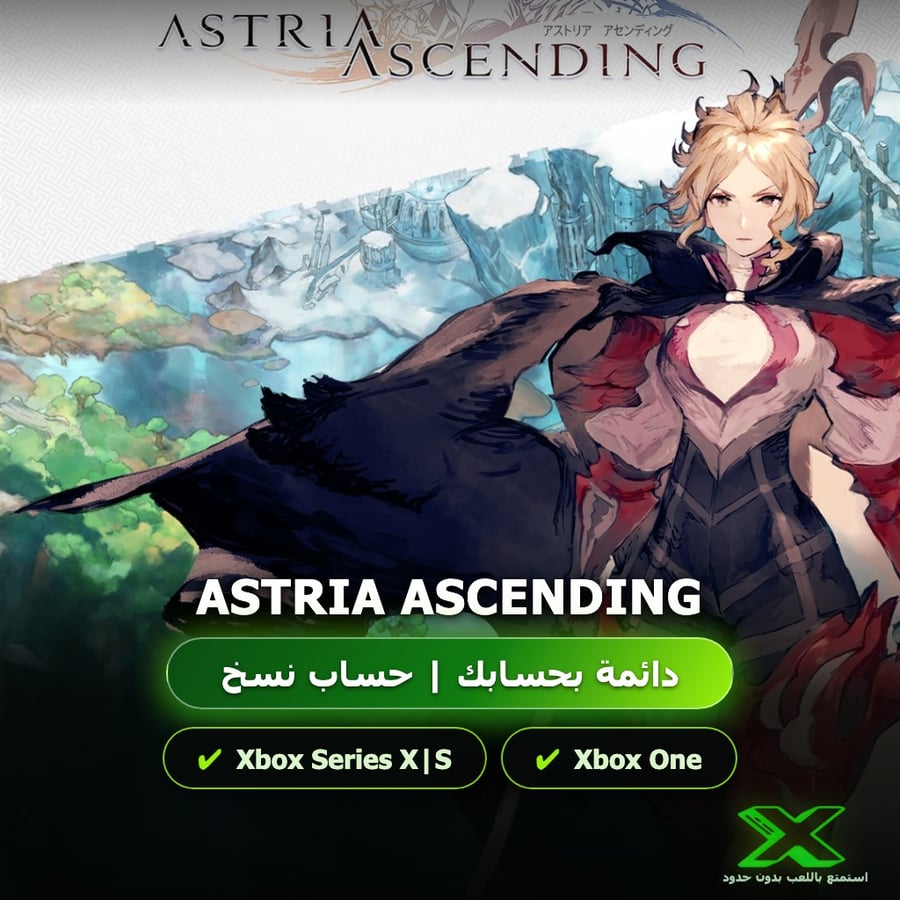 Astria Ascending | دائمة بحسابك | حساب نسخ