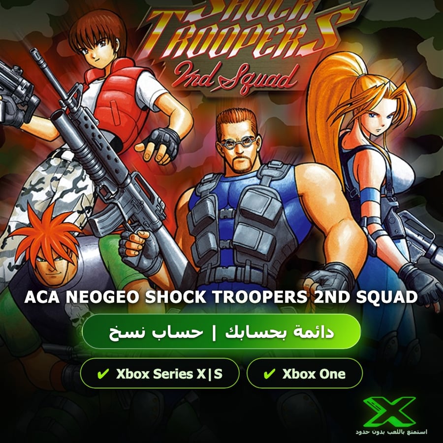 Aca Neogeo Shock Troopers 2Nd Squad | دائمة بحسابك | حساب نسخ