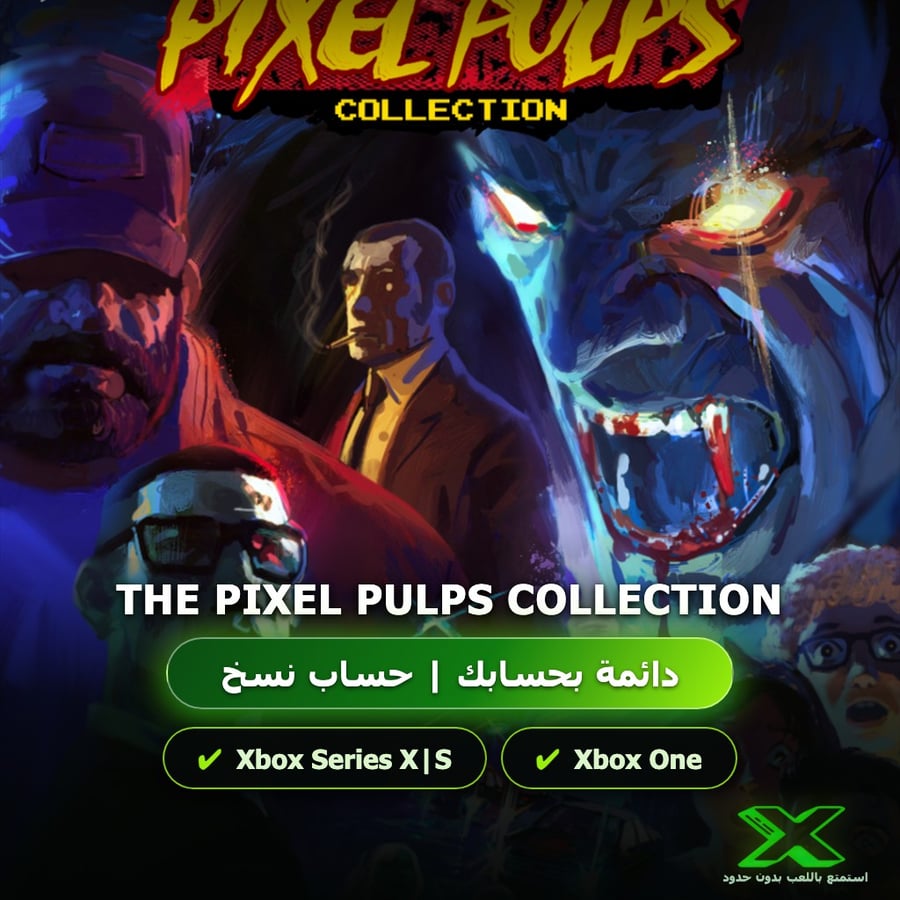 The Pixel Pulps Collection | دائمة بحسابك | حساب نسخ