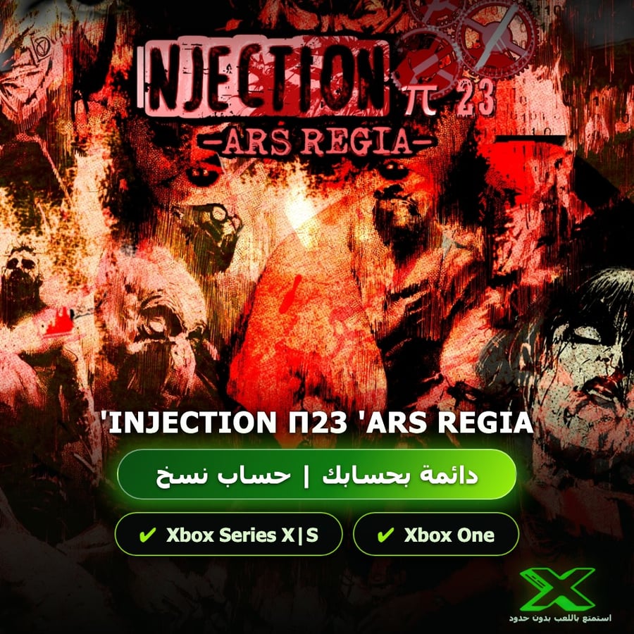 Injection π23 'Ars regia' | دائمة بحسابك | حساب نسخ