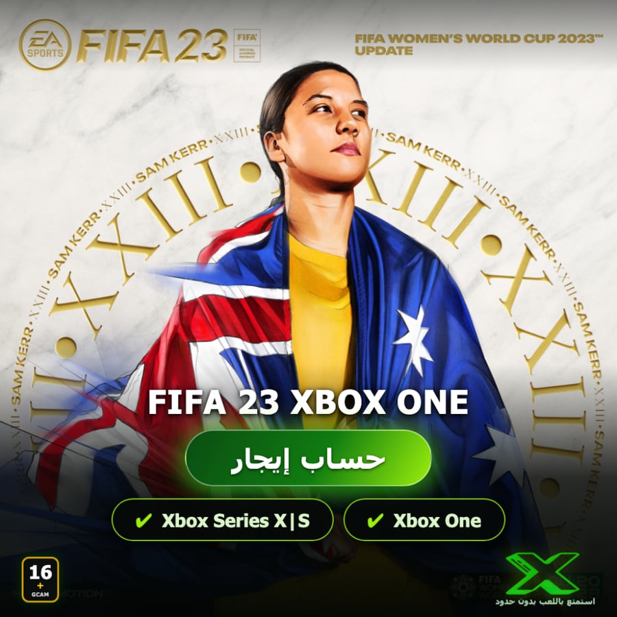 خدمة تأجير العاب | FIFA 23 XBOX ONE