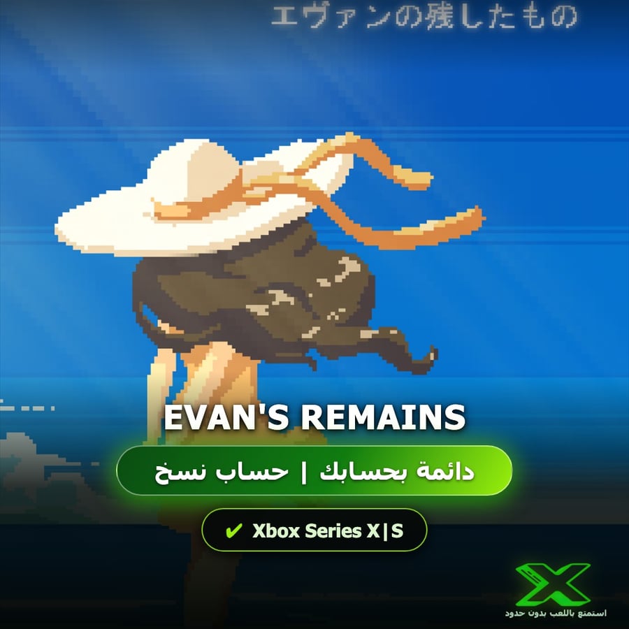 Evan's Remains | دائمة بحسابك | حساب نسخ