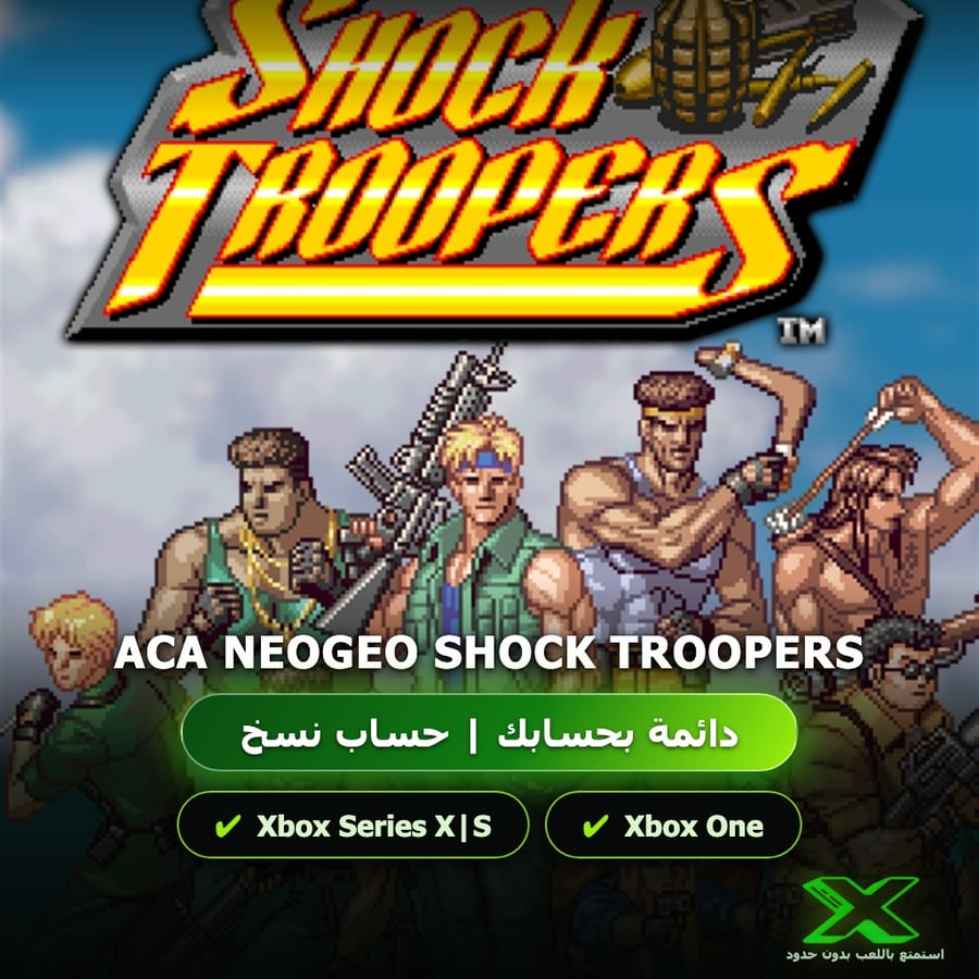 Aca Neogeo Shock Troopers | دائمة بحسابك | حساب نسخ