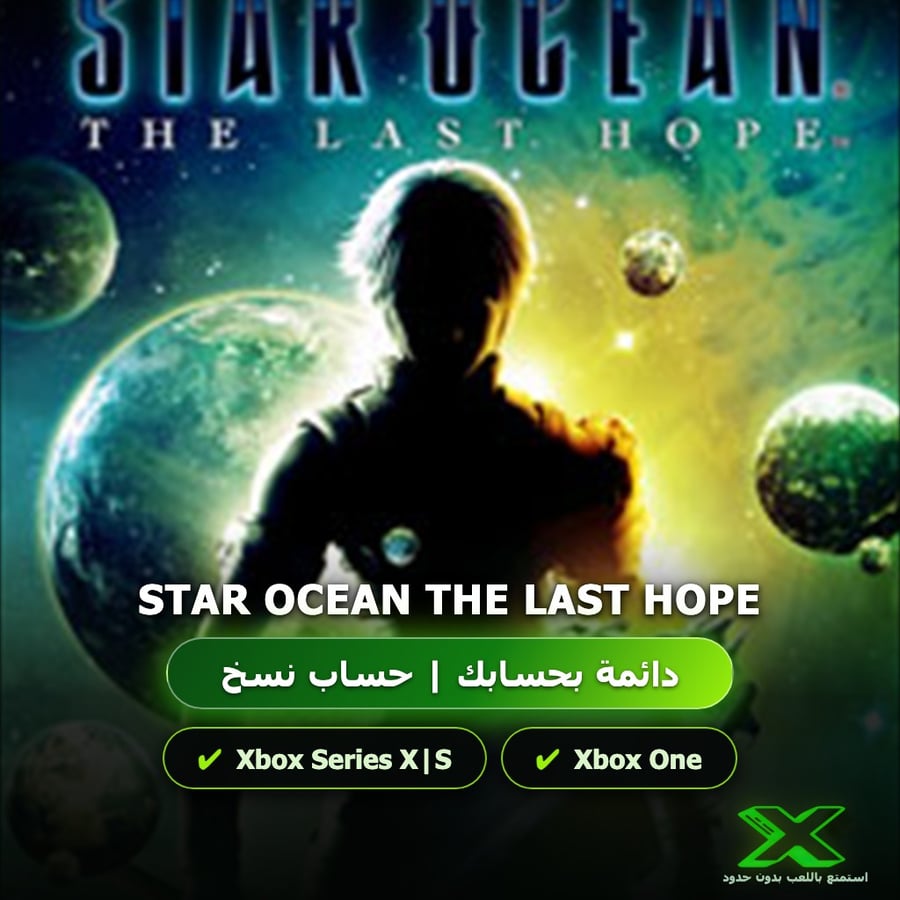 Star Ocean The Last Hope | دائمة بحسابك | حساب نسخ