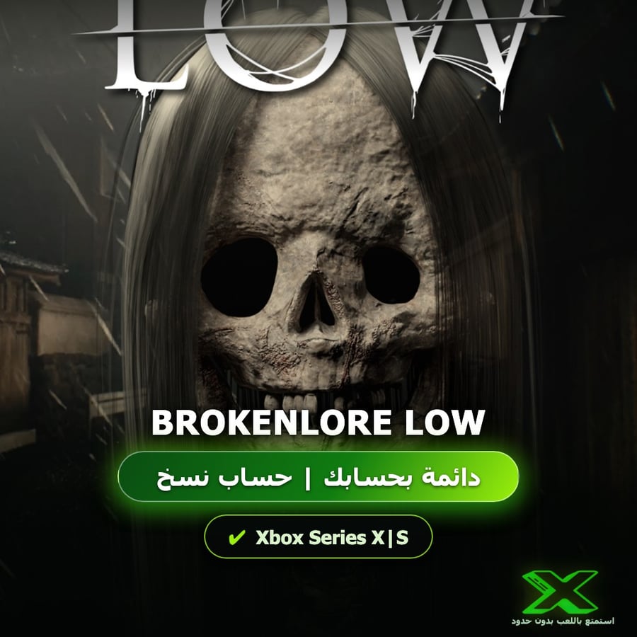 Brokenlore Low | دائمة بحسابك | حساب نسخ