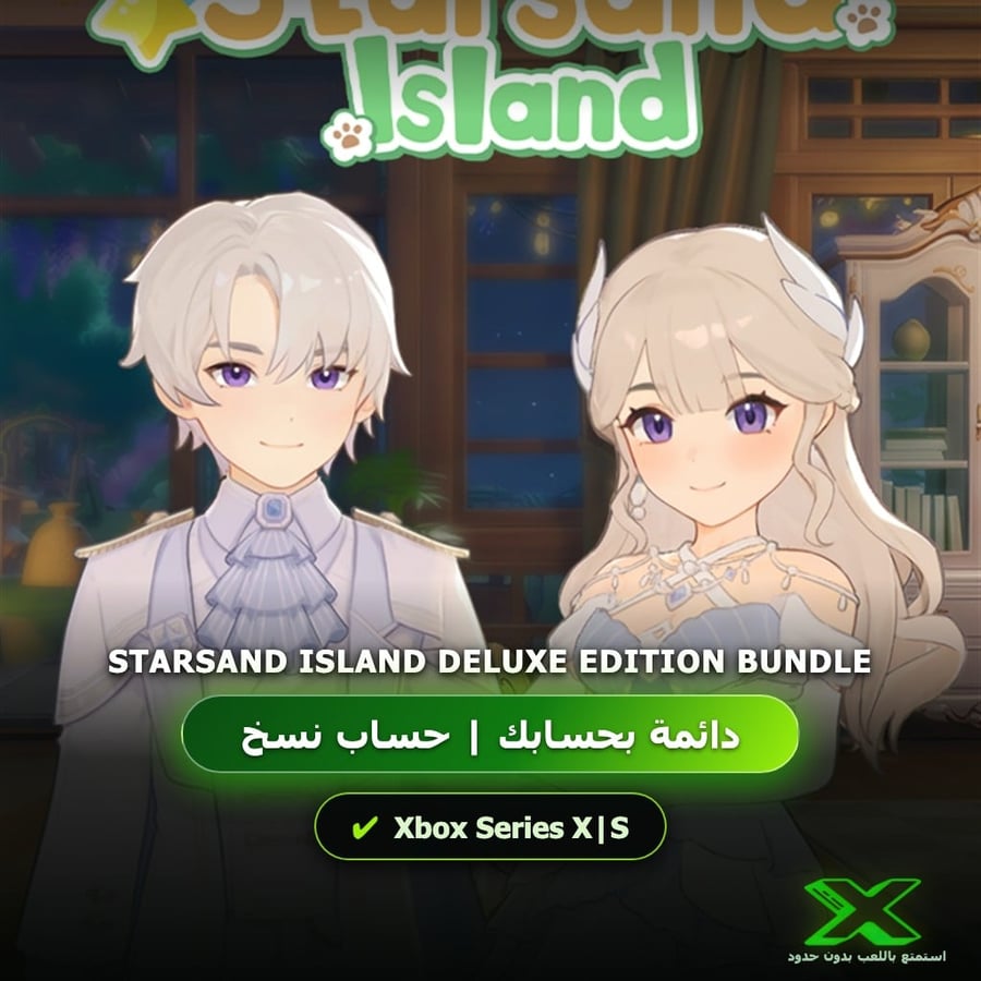 Starsand Island Deluxe Edition Bundle | دائمة بحسابك | حساب نسخ