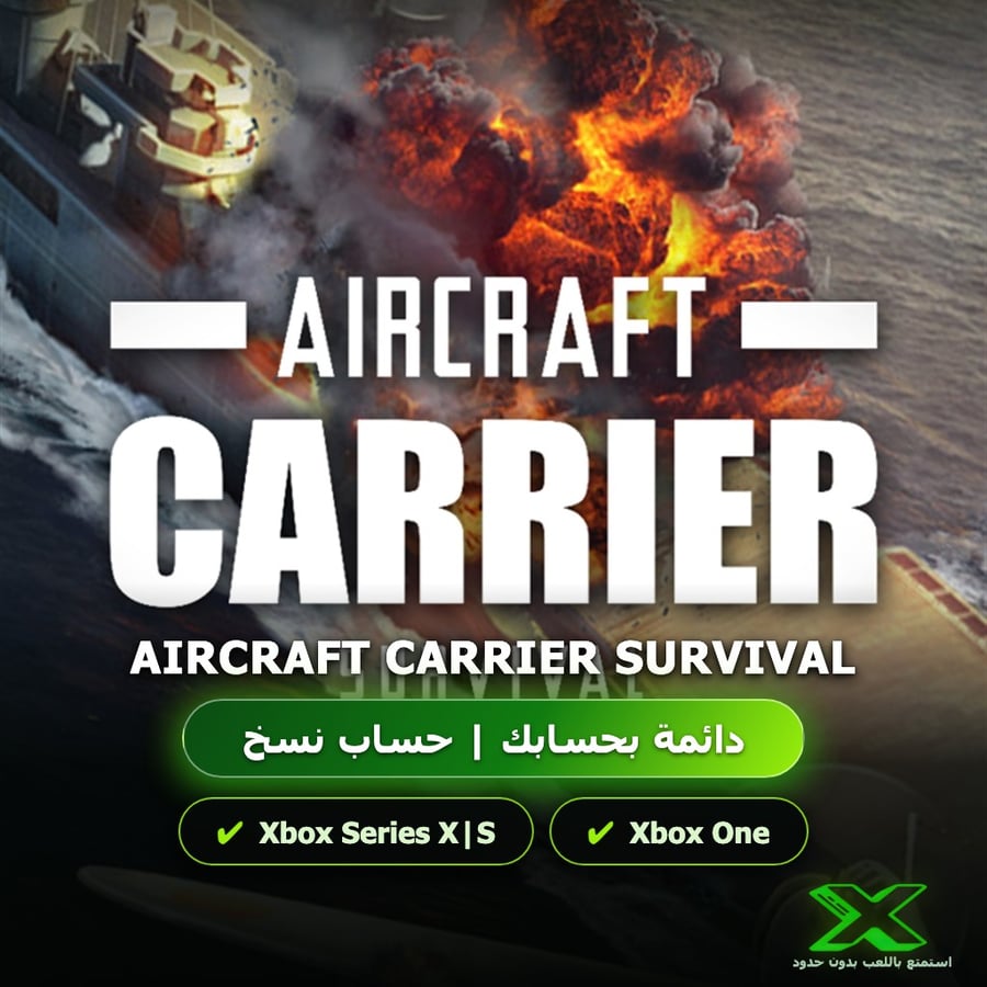 Aircraft Carrier Survival | دائمة بحسابك | حساب نسخ
