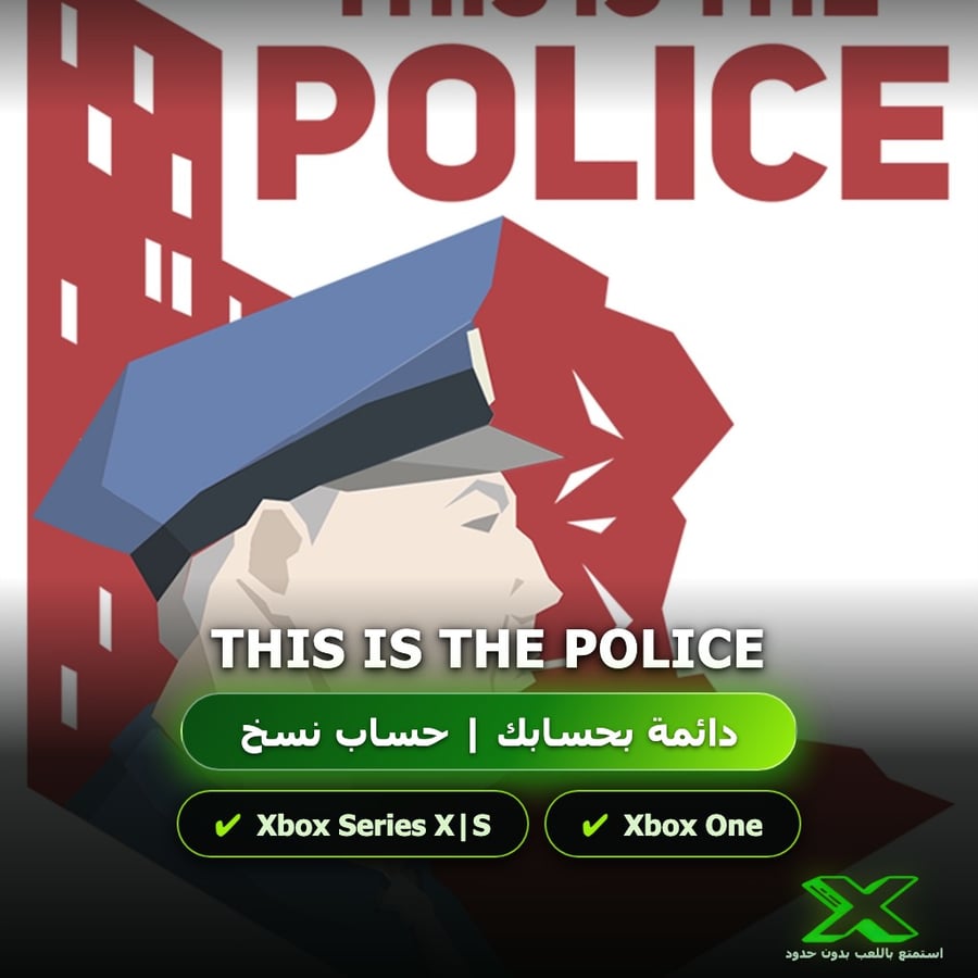 This Is The Police | دائمة بحسابك | حساب نسخ