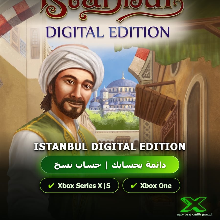Istanbul Digital Edition | دائمة بحسابك | حساب نسخ