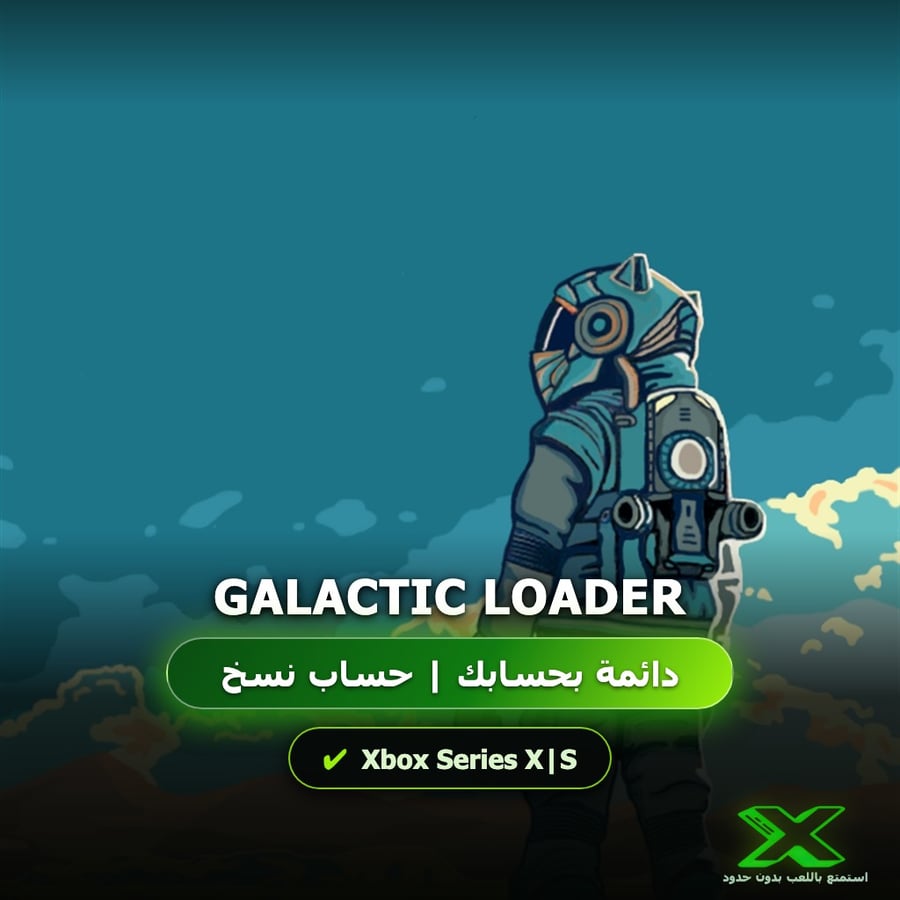 Galactic Loader | دائمة بحسابك | حساب نسخ