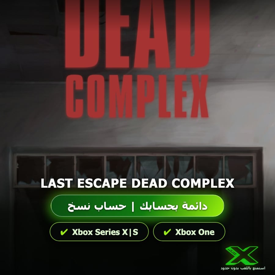 Last Escape Dead Complex | إضافة اللعبة إلى حسابك الشخصي