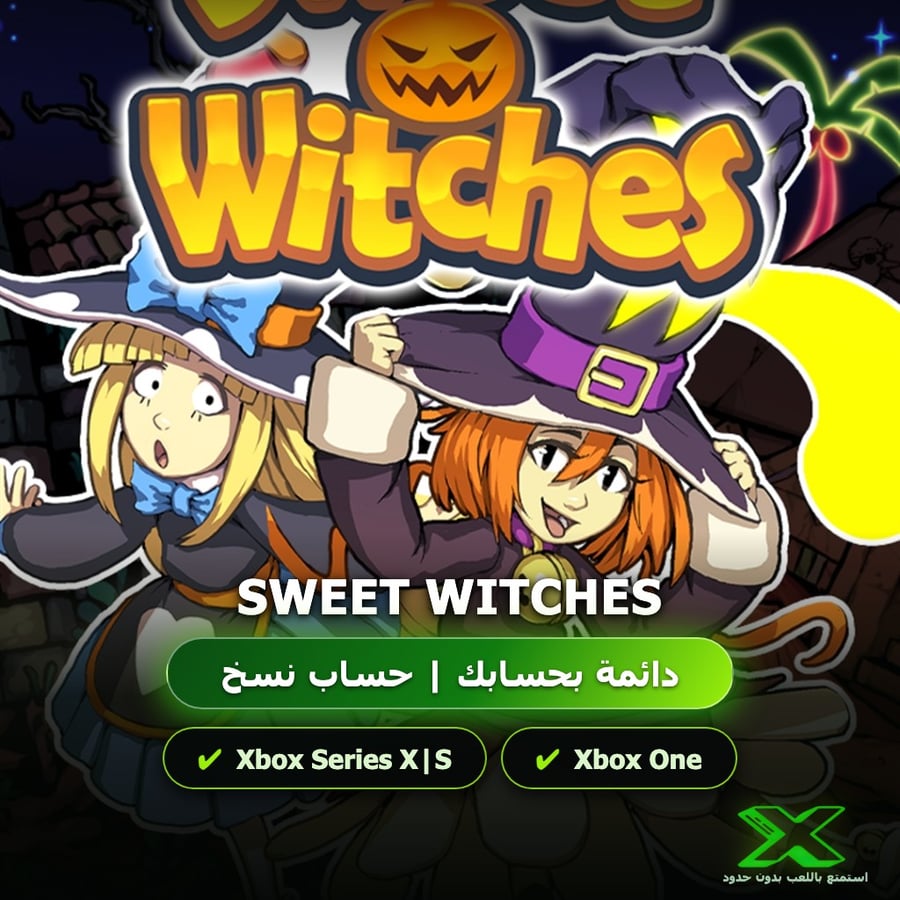 Sweet Witches | دائمة بحسابك | حساب نسخ