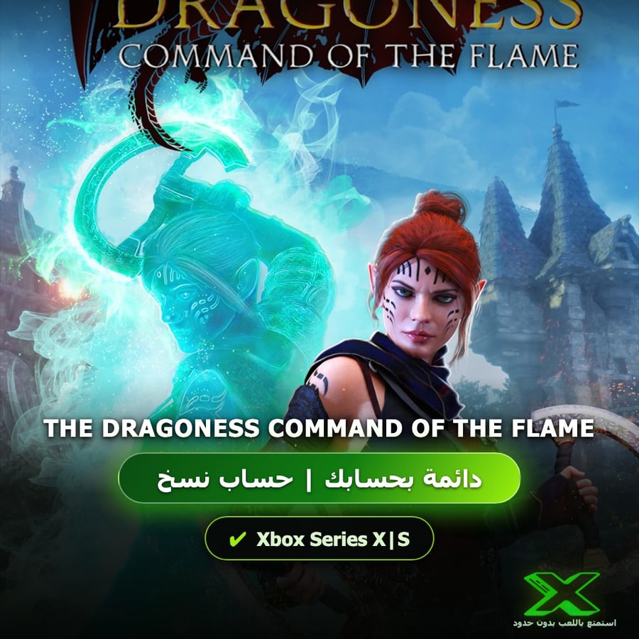 The Dragoness Command Of The Flame | دائمة بحسابك | حساب نسخ