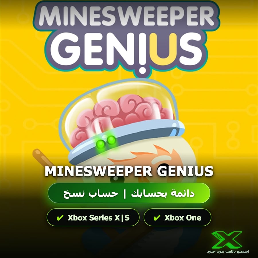Minesweeper Genius | دائمة بحسابك | حساب نسخ