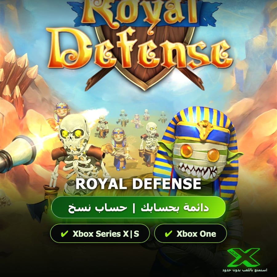 Royal Defense | دائمة بحسابك | حساب نسخ