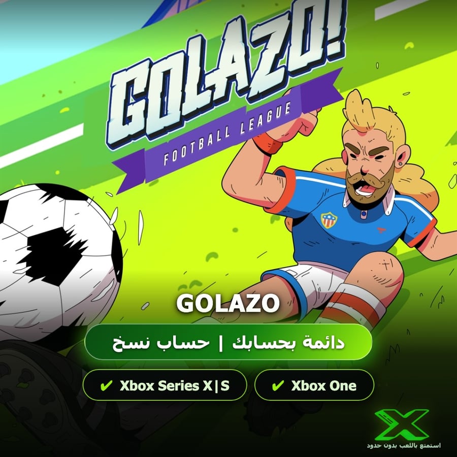 Golazo | دائمة بحسابك | حساب نسخ