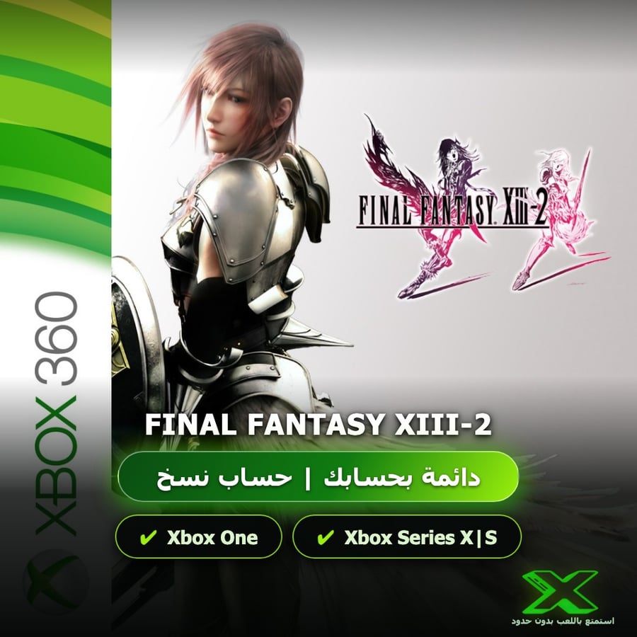 FINAL FANTASY XIII-2 | دائمة بحسابك | حساب نسخ