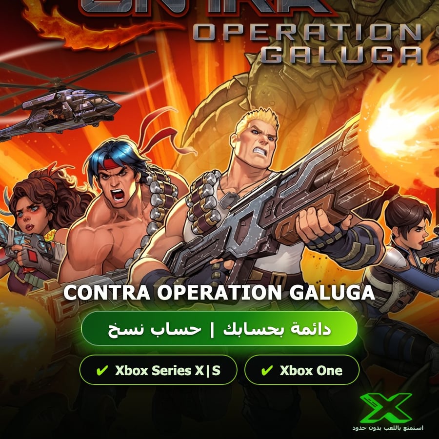 Contra Operation Galuga | دائمة بحسابك | حساب نسخ