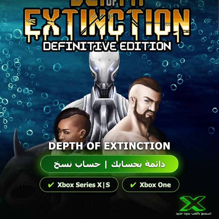 Depth Of Extinction | دائمة بحسابك | حساب نسخ