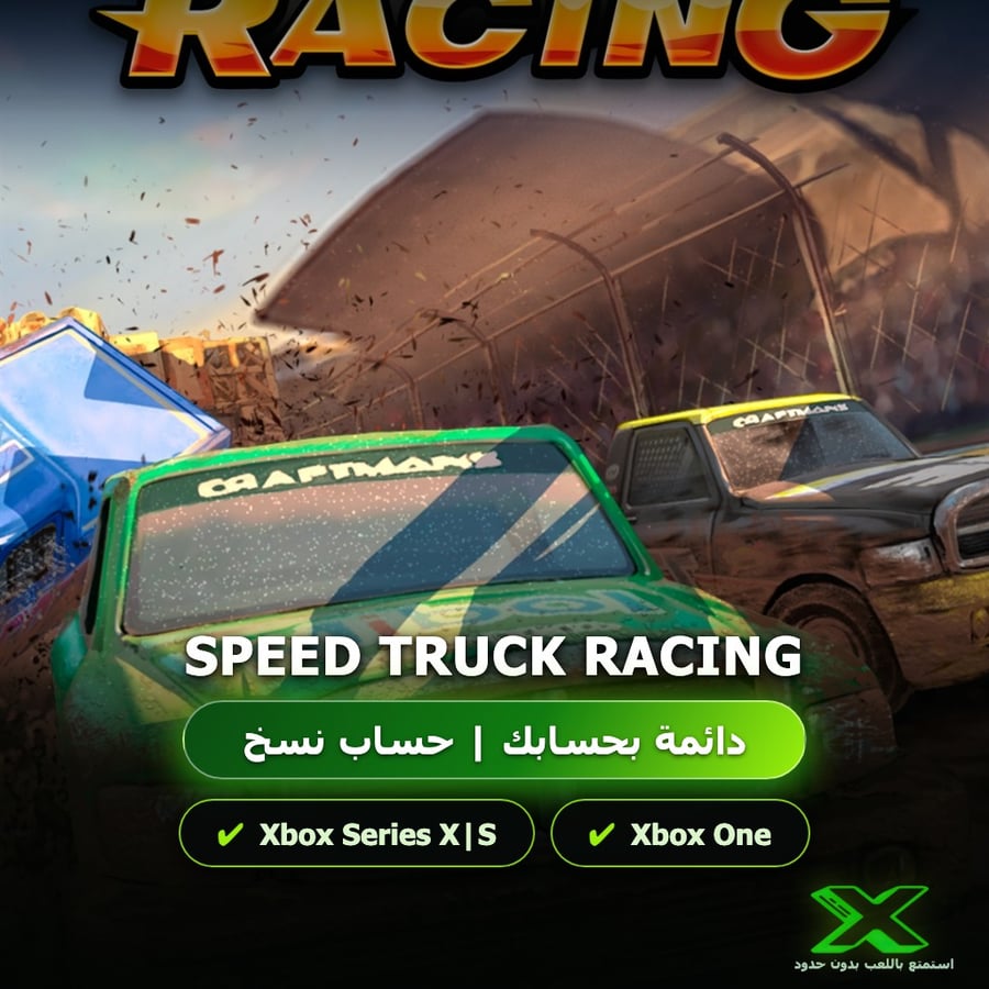 Speed Truck Racing | دائمة بحسابك | حساب نسخ