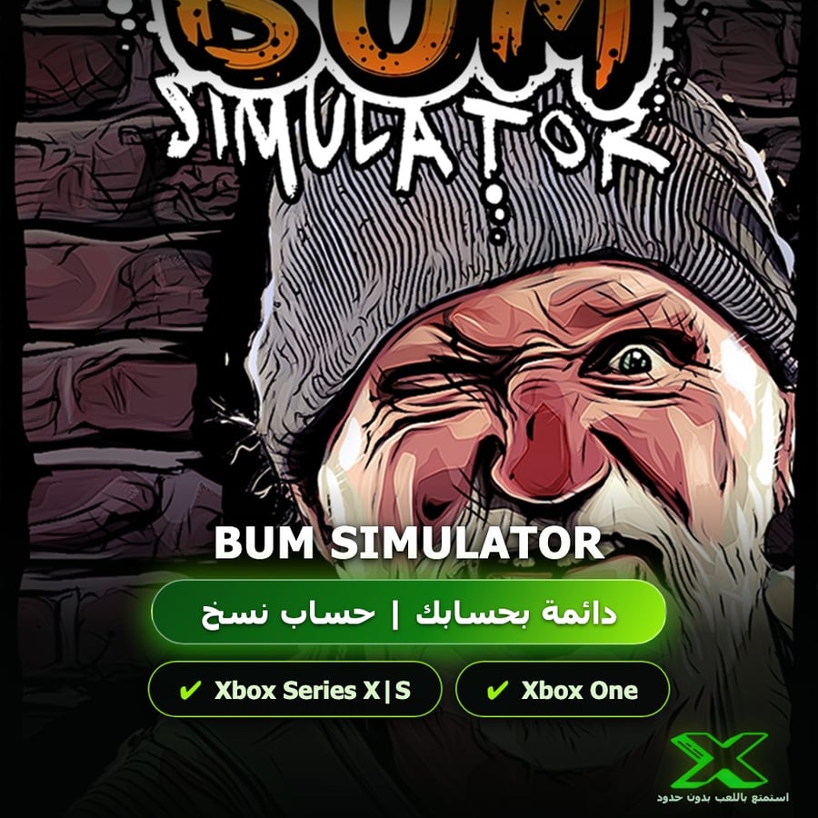 Bum Simulator | دائمة بحسابك | حساب نسخ