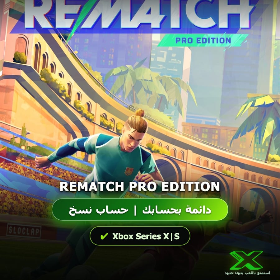 Rematch Pro Edition | دائمة بحسابك | حساب نسخ
