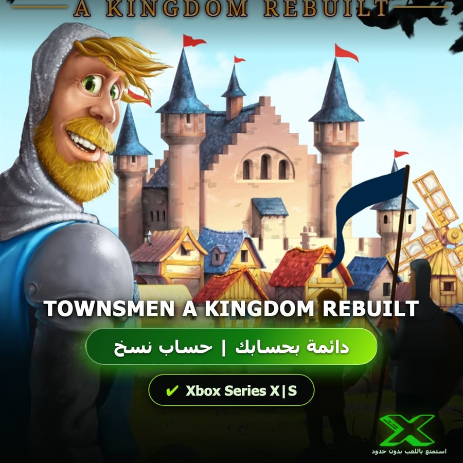 Townsmen A Kingdom Rebuilt | دائمة بحسابك | حساب نسخ