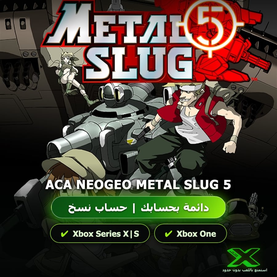 Aca Neogeo Metal Slug 5 | دائمة بحسابك | حساب نسخ