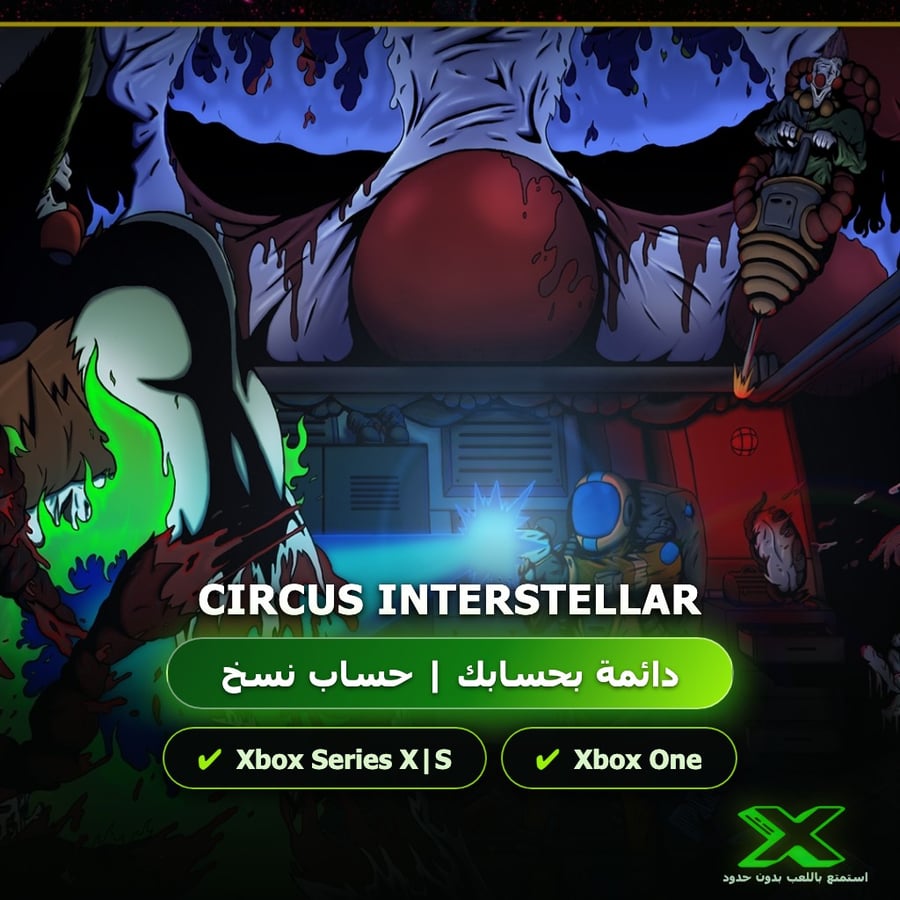 Circus Interstellar | دائمة بحسابك | حساب نسخ
