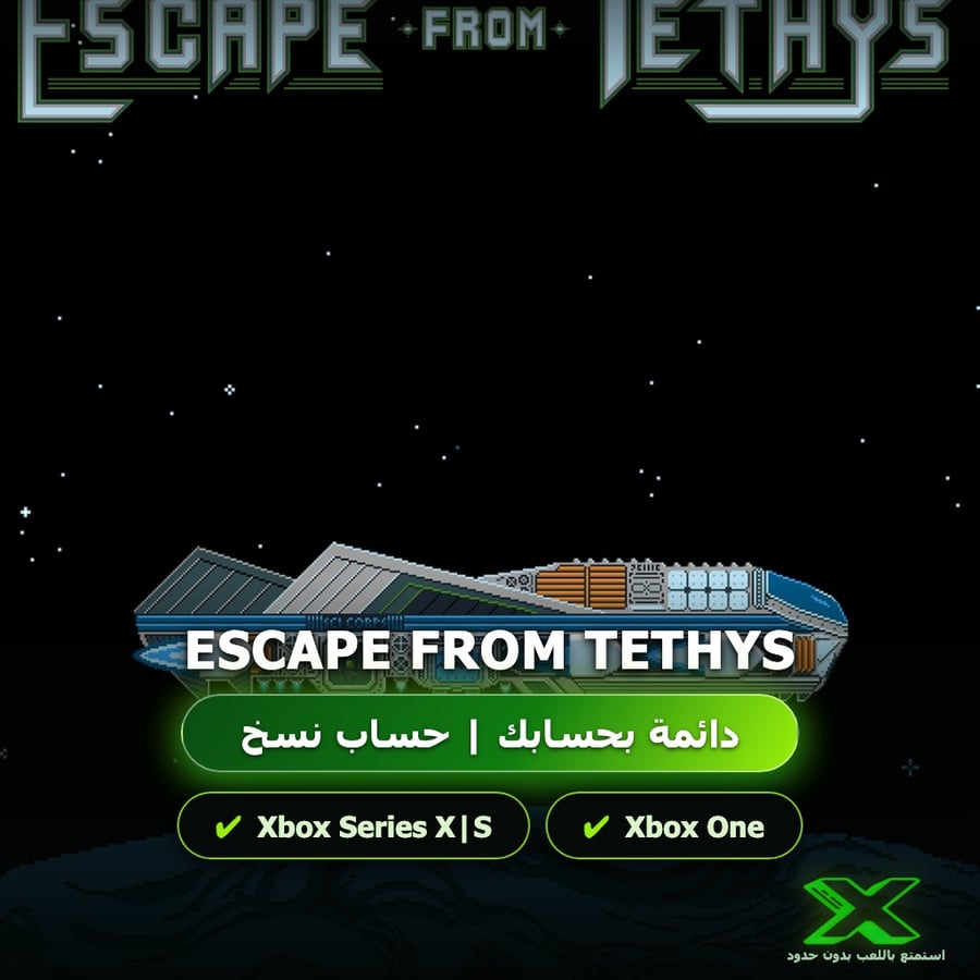Escape From Tethys | دائمة بحسابك | حساب نسخ