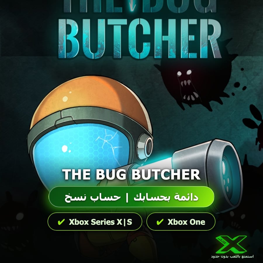 The Bug Butcher | دائمة بحسابك | حساب نسخ