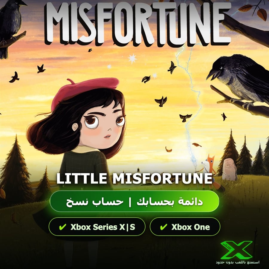 Little Misfortune | دائمة بحسابك | حساب نسخ