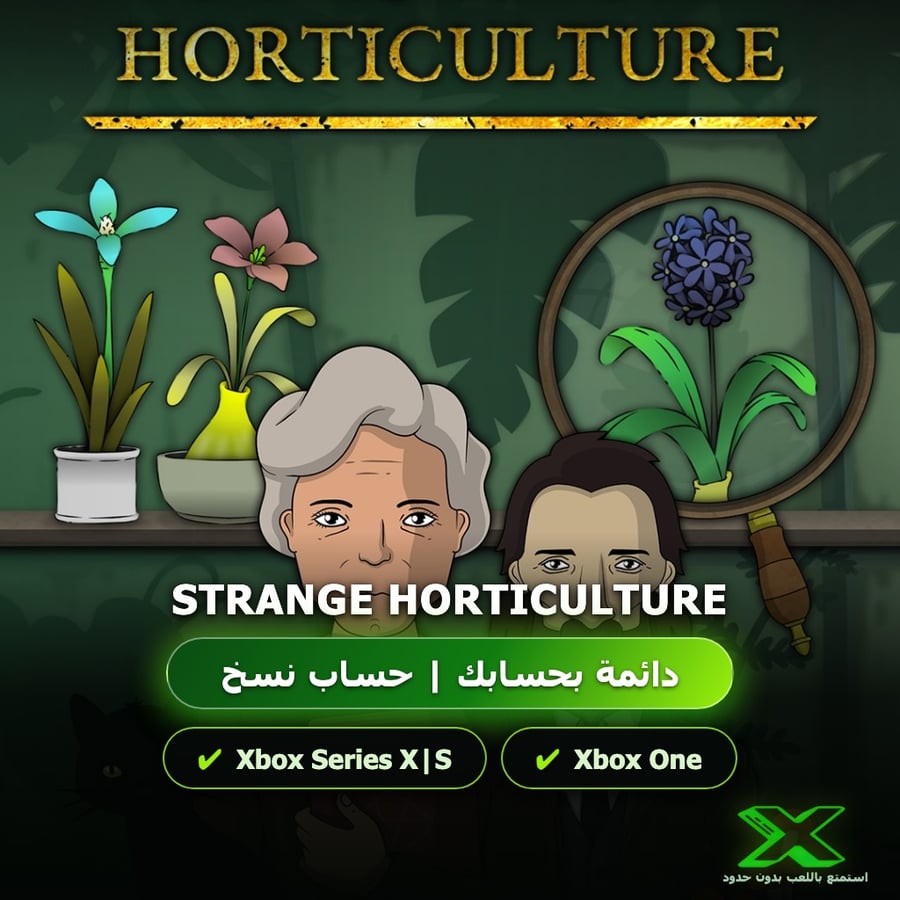 Strange Horticulture | إضافة اللعبة إلى حسابك الشخصي