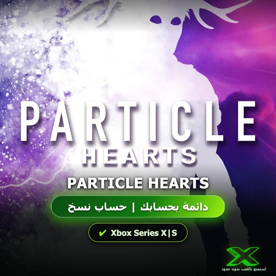 Particle Hearts | دائمة بحسابك | حساب نسخ