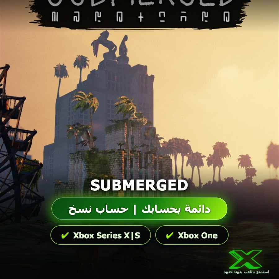 Submerged | دائمة بحسابك | حساب نسخ