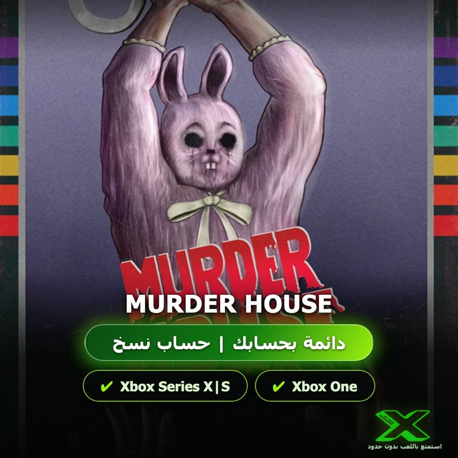 Murder House | دائمة بحسابك | حساب نسخ