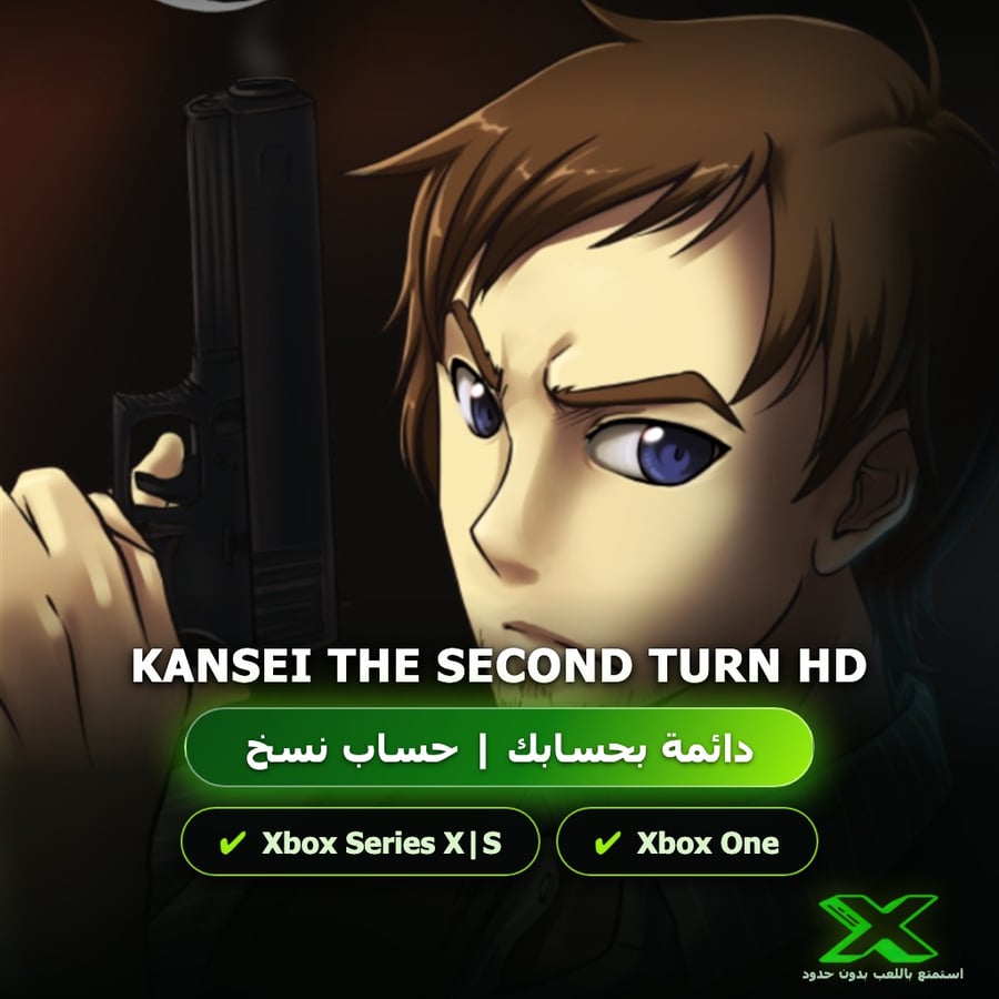 Kansei The Second Turn Hd | دائمة بحسابك | حساب نسخ