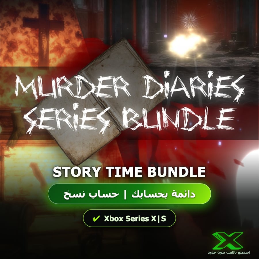 Story Time Bundle | دائمة بحسابك | حساب نسخ