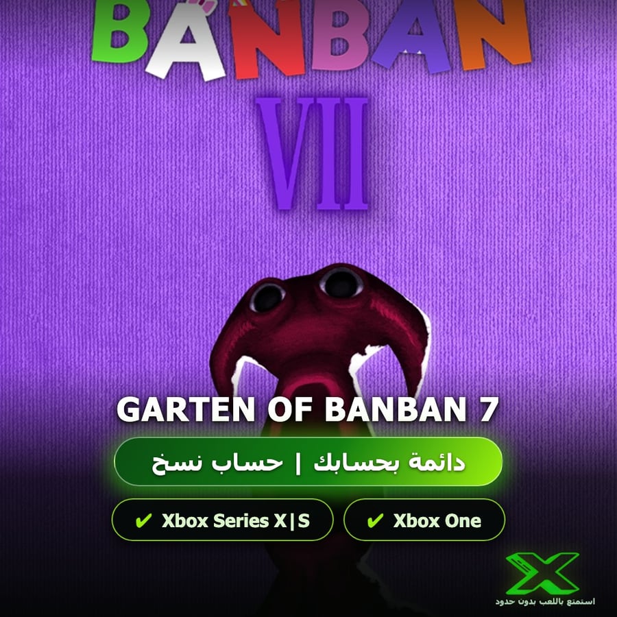 Garten Of Banban 7 | دائمة بحسابك | حساب نسخ