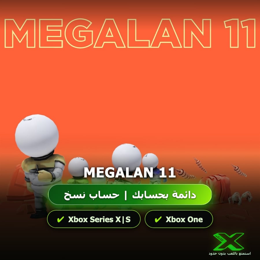 Megalan 11 | دائمة بحسابك | حساب نسخ